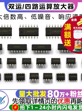 LM324N LM324双运/四路运算放大器LM224/258/358/386芯片集成电路