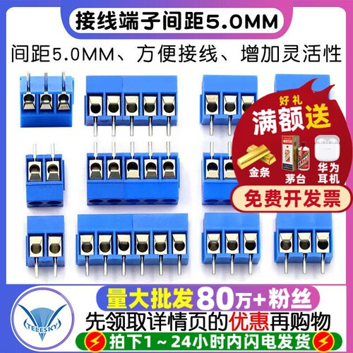接线端子KF3004P5P6P间距5.0MM