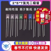 20个 白发蓝 红灯黄灯绿灯白灯白发绿 7方形LED灯发光二极管