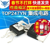 芯片 220 TOP247YN 集成电路