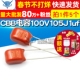 电容器 5个 105J 1uf TELESKY CBB电容100V