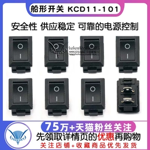 5个 电源开关 小型仪表仪器 船形开关 101 二档两脚 翘板 KCD11