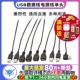 USB数据线电源线单头2芯4usb线风扇供电接头led灯条公母头电源线