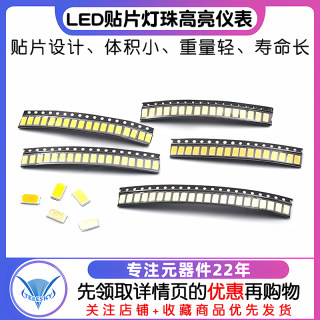 LED贴片灯珠0.2W 0.5W高亮仪表5730冷白色红光正白光暖蓝翠绿黄色