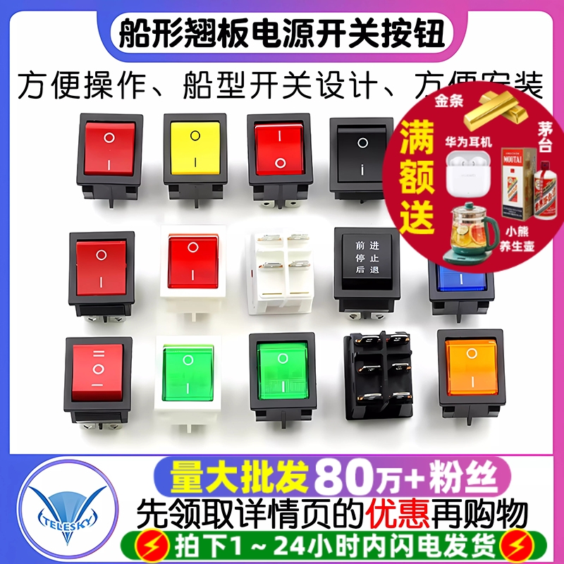 KCD4电焊机开关船型开关电源按钮