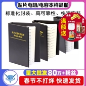1206元 贴片电阻本电容本样品册全系列0603 0805 件0201电阻包0402