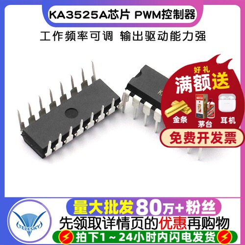 KA3525A  专注元器件20年