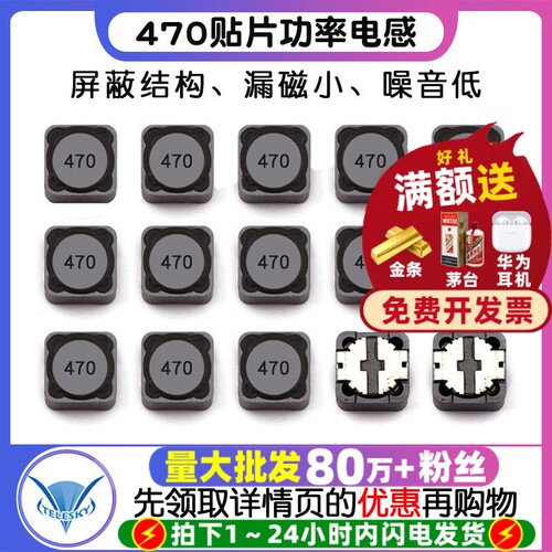 CDRH127-47uH电感器470屏蔽电感