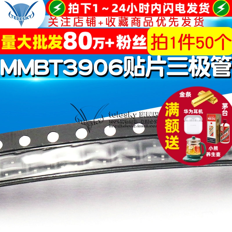 MMBT3906SOT232A三极管2N3906