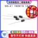 50个 TELESKY肖特基整流二极管直插DO IN5819 1A40V 1N5819