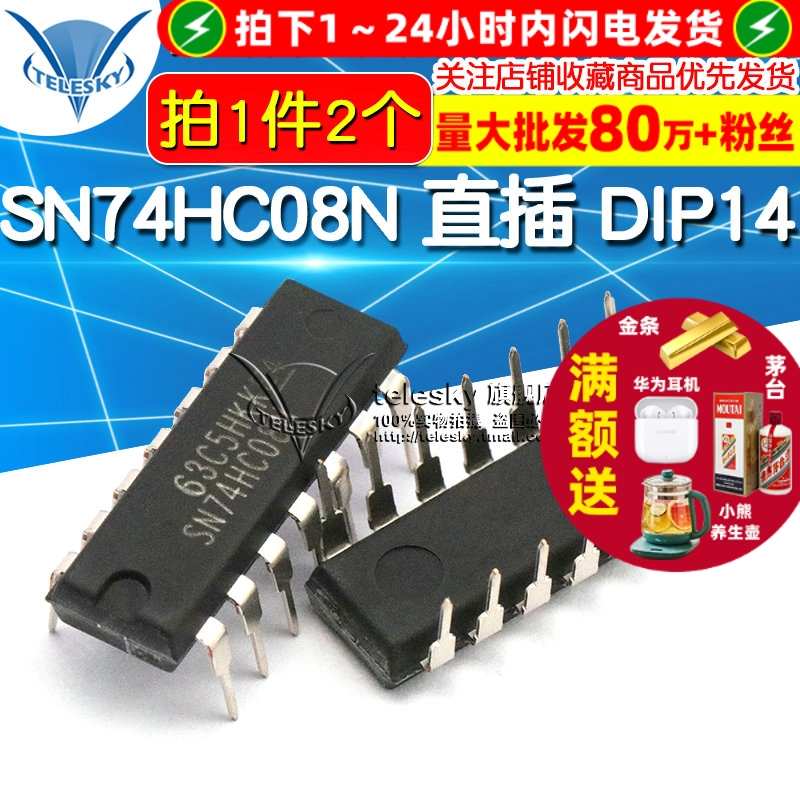 SN74HC08N  拍1件=2个  专注元器件20年
