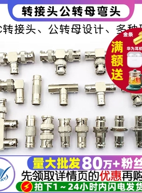 BNC转接头公转母三通BNC-KKY-JK-JJ Q9射频连接器双通法兰KKF弯头