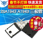 TELESKY 2SA1943 A1943 音频功放管 三极管