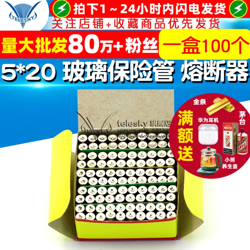 5*20玻璃保险管熔断器3A保险丝