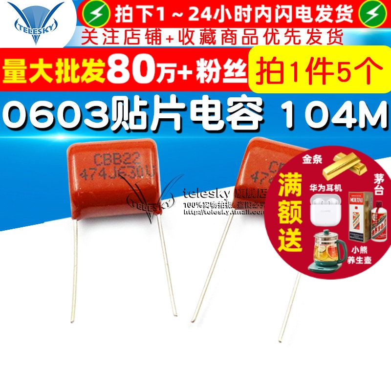 CBB电容630V474J470nF0.47uf