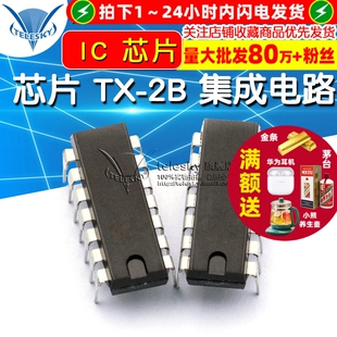 芯片 集成电路 DIP TELESKY