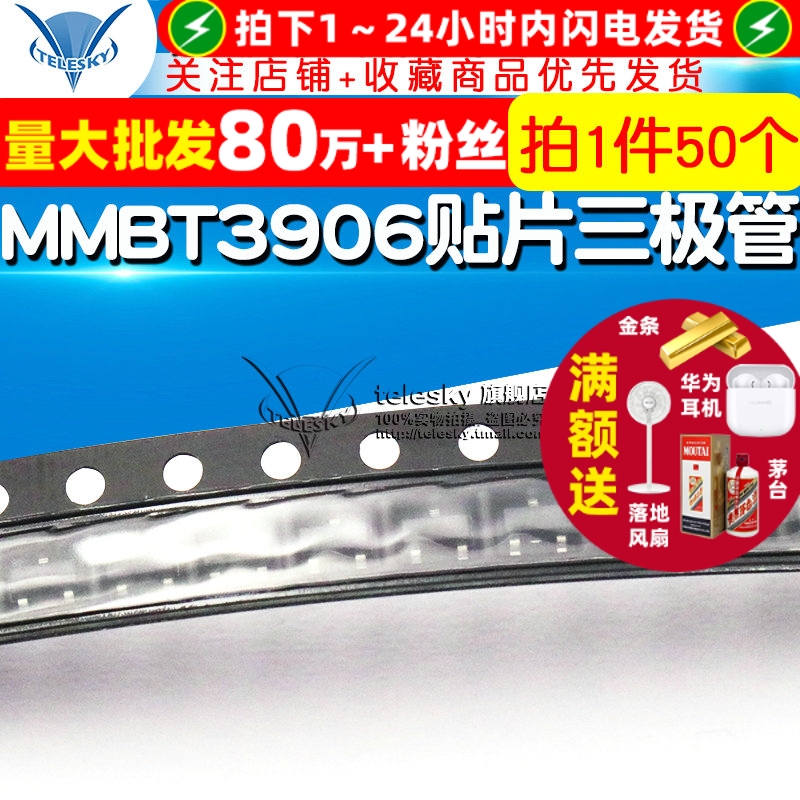 MMBT3906SOT232A三极管2N3906