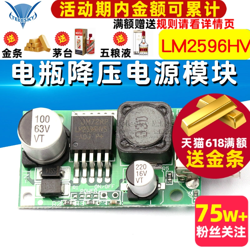 LM2596HVDC-DC电瓶降压电源模块