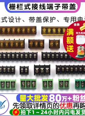 HB-9500 栅栏式接线端子带盖电源排  间距9.5MM HB-2/3/4/10/12P