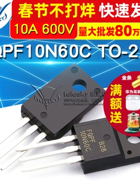 FQPF10N60C 10N60 10A 600V TO-220 直插 MOSFET mos场效应管