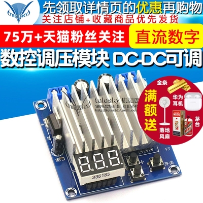 数控调压模块 按键控制输出0 -12V DC-DC可调降压电源模块板 数显