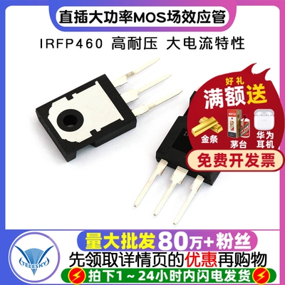 IRFP460PBF IRFP460 TO-247/3P直插大功率MOS场效应管 500V 20A