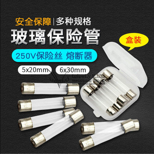 保险管5x206x30玻璃管保险丝