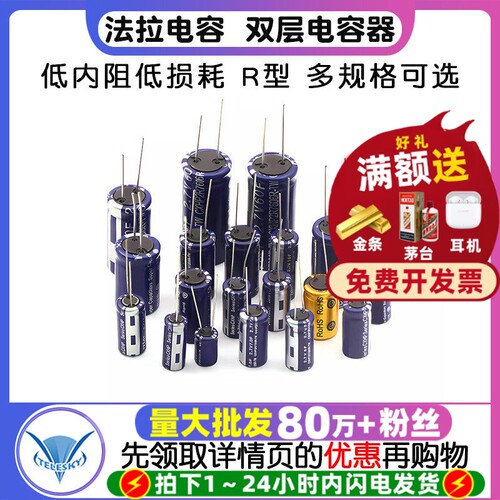 法拉电容2.7V1/2/3.3/4.7/5/6/7