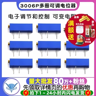 2K5K10K20K50K100K200K500K 3006P精密多圈可调电位器103 100R