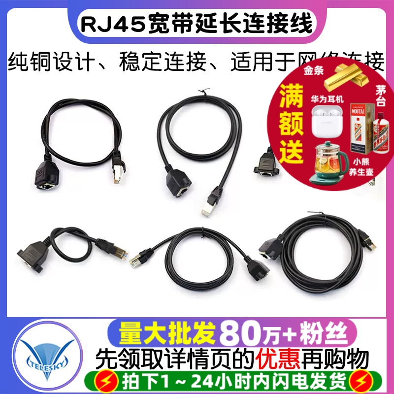 网线延长线接头纯铜公对母连接线