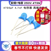 TELESKY 电容器 安规Y电容 472M 4.7nF 250V 4700pF 10个