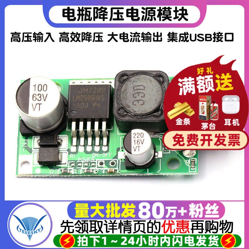 LM2596HVDC-DC电瓶降压电源模块图片