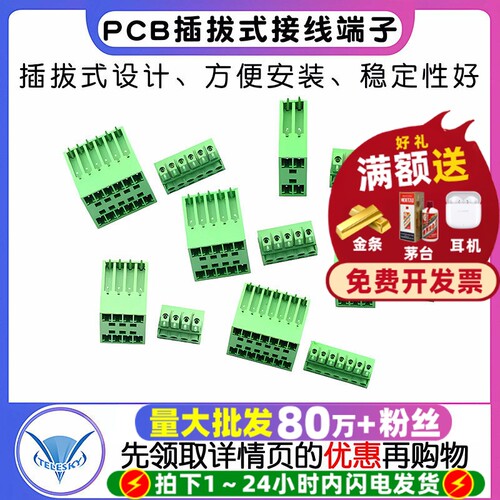 PCB插拔式端子15EDGRH3.81mm双层