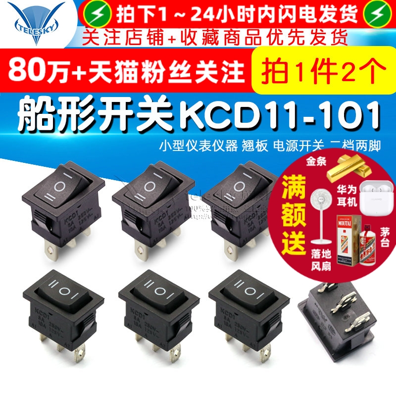 船型开关KCD1-103DIP
