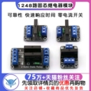 250V带保险丝 12V 24V高低电平触发2A 8路固态继电器模块5V