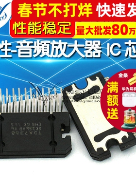 【TELESKY】 TDA7388 ZIP-25 线性-音頻放大器 IC 芯片