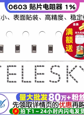 0603 贴片电阻器 1% 电阻器 11K12K13K15K16K18K 20K22K24K100K