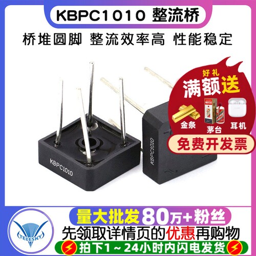 KBPC1010整流桥整流器方桥桥堆