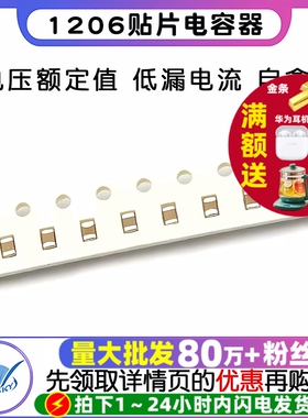 1206贴片电容器106M 10UF 104M 100nF 0.1 1uF 2.2 225 4.7 475m