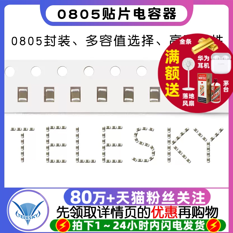 0805贴片电容器50VX7R104K100K