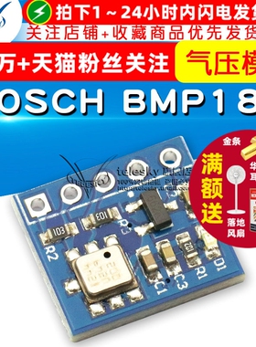 BMP180 BMP280 高精度大气压强感测器模块 气压感测器模块 高度计