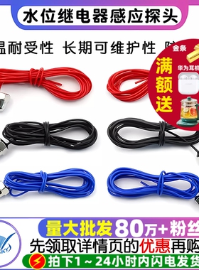 液位不锈钢水位感应继电器感应探头JYB-714 D-96DF自动水泵传感器