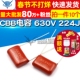 TELESKY 电容器 CBB电容 224J 0.22uf 630V 220nF 10个