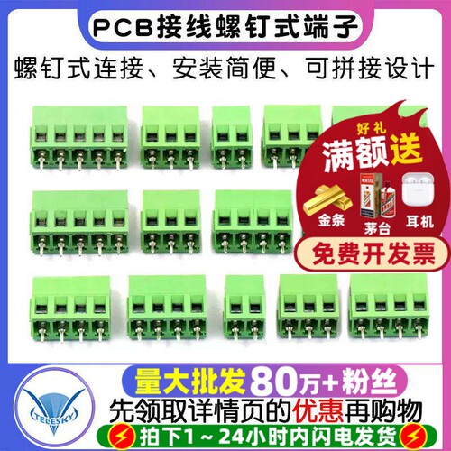 接线端子KF1282P3P间距5.0MM