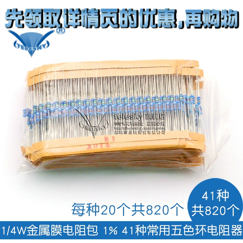 ?1/4W½ðÊôĤµç×è°ü41ÖÖ³£ÓÃ1%Ö±²åÉ«»·µç×ÓÔª¼þÆ÷ÿÖÖ20¸ö¹²820Ö»