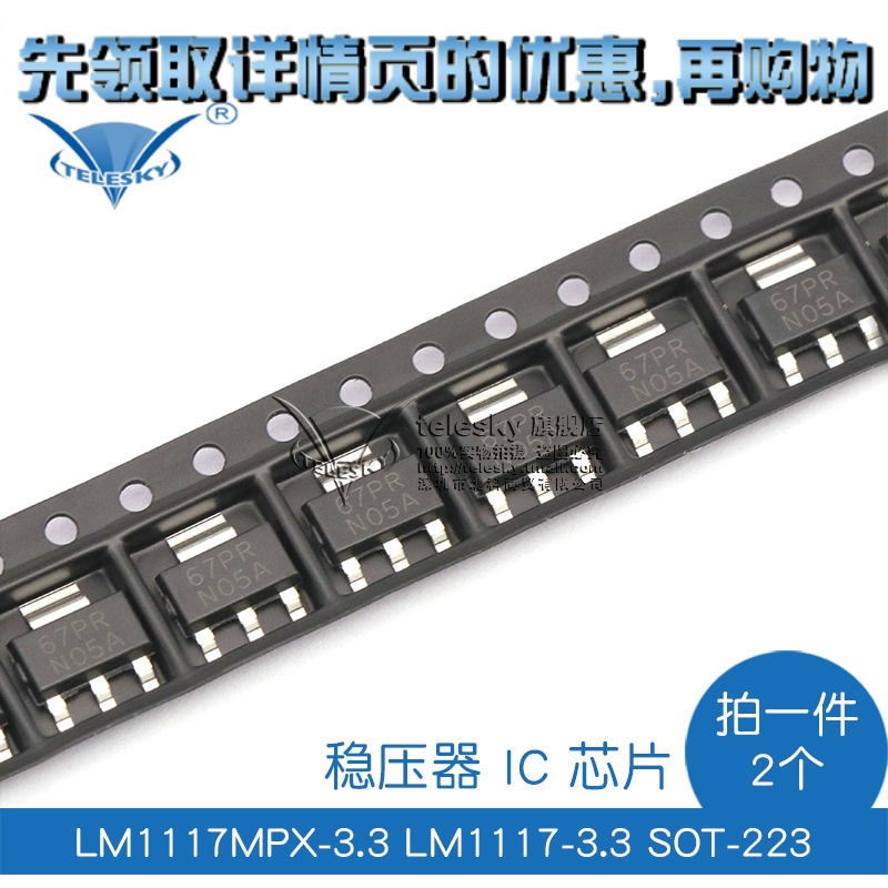 LM1117
