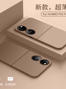 【新款2024肤感壳】适用于华为pocket2手机壳P50Pocket超薄磨砂PocketS保护套折叠屏防摔宝盒保护壳全包防摔