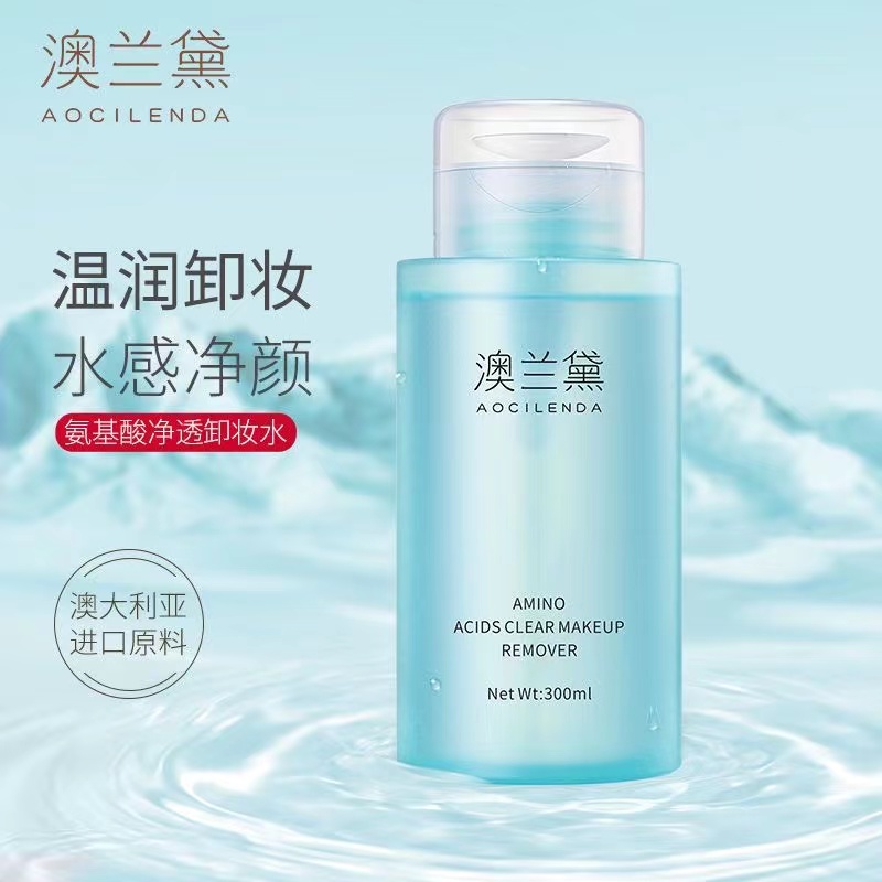 孕妇深层清洁毛孔卸妆水卸妆油