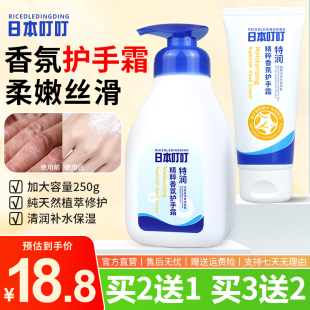 日本叮叮山茶花护手霜秋冬长效滋润保湿补水身体乳男女官方