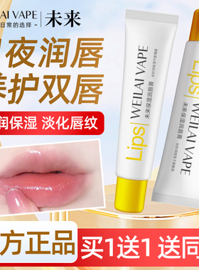 未来凡士林润唇膏保湿滋润淡唇纹